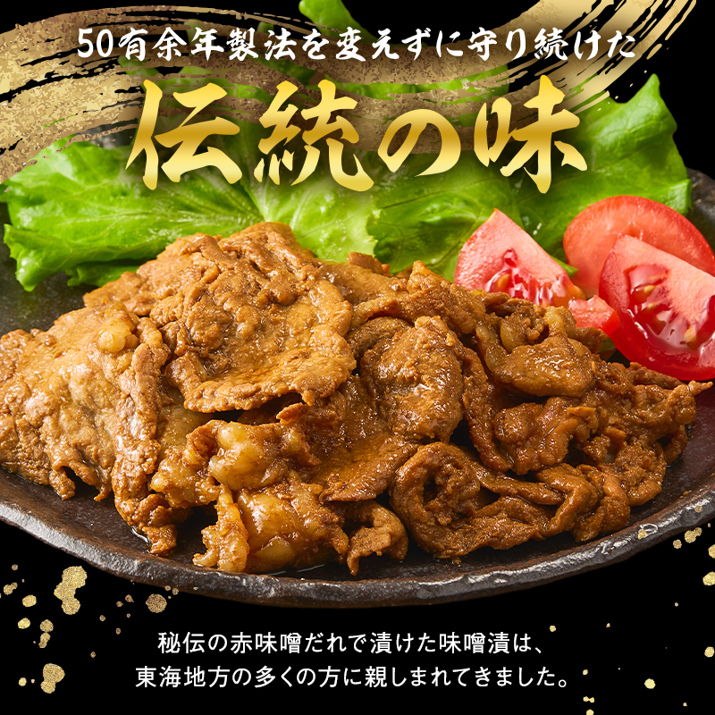 国産豚肉味噌漬け　130g×10パック【0016-015】