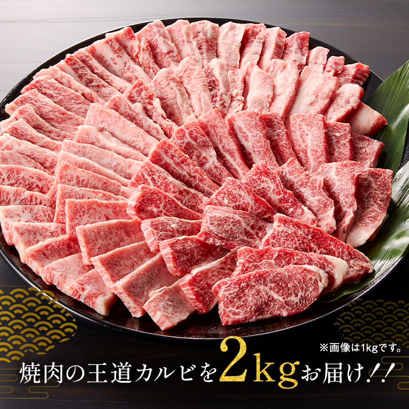 飛騨牛カルビ2kg（500g×4）【0016-056】