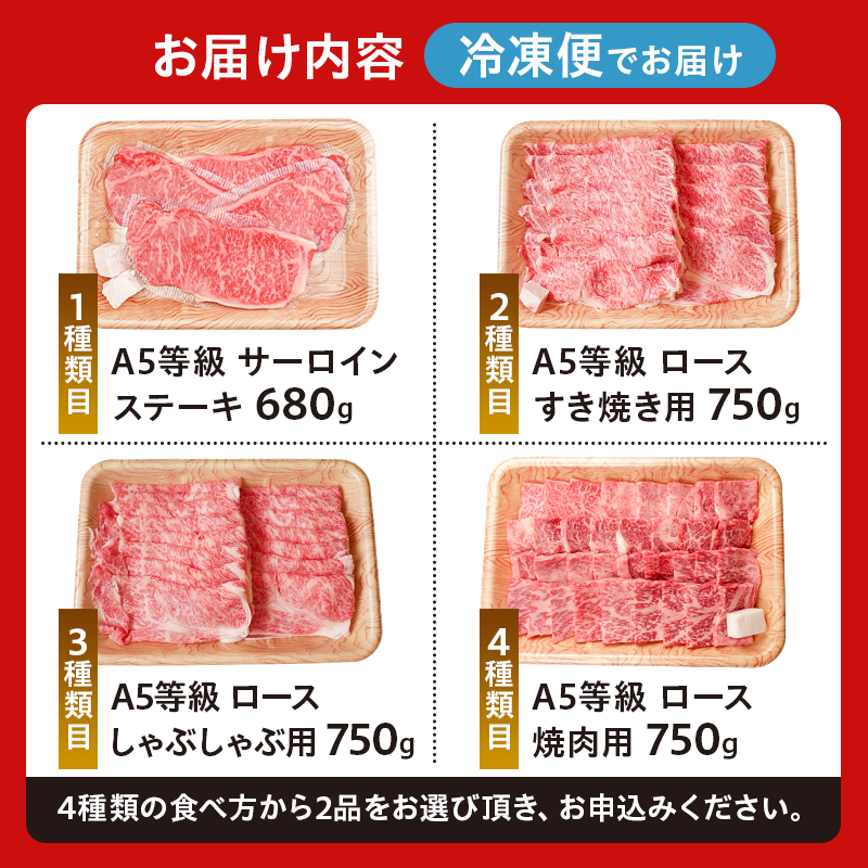 A5等級　選べる飛騨牛引換券　3万円相当分【0016-085】