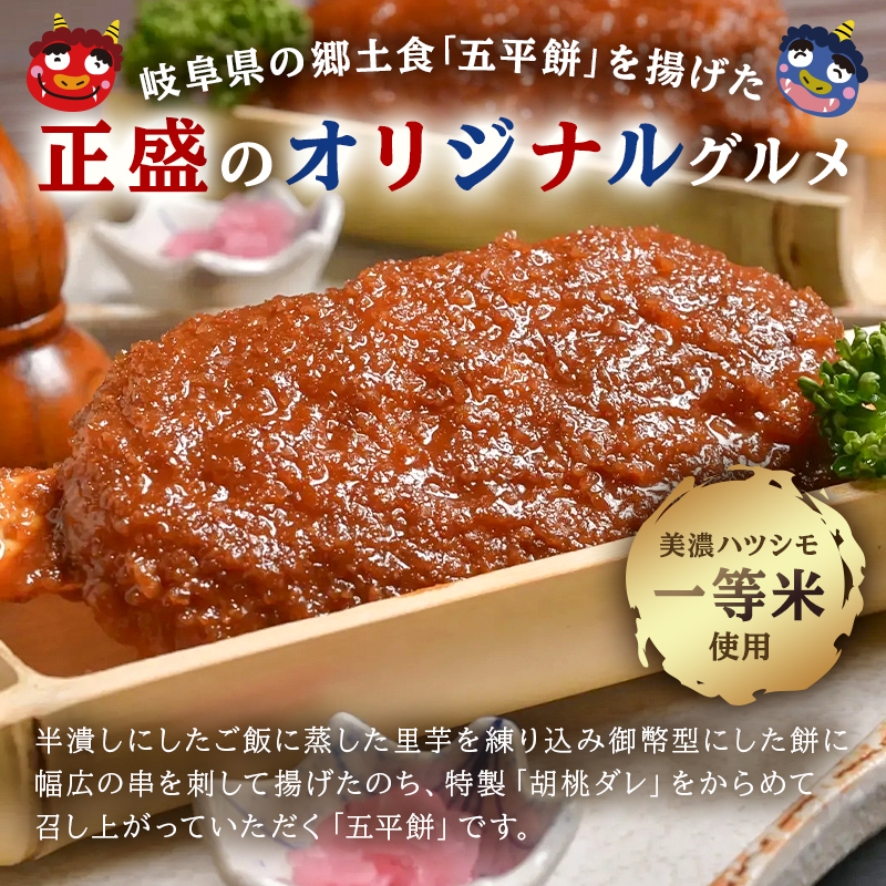 鬼わらい五平ちゃん5本＆マヨ唐チキン500ｇ【0021-004】