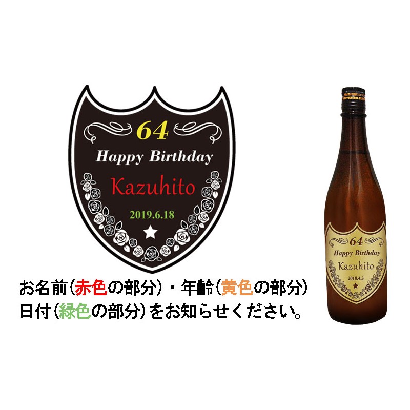 A-5 光秀 + ボトル彫刻【0026-011】