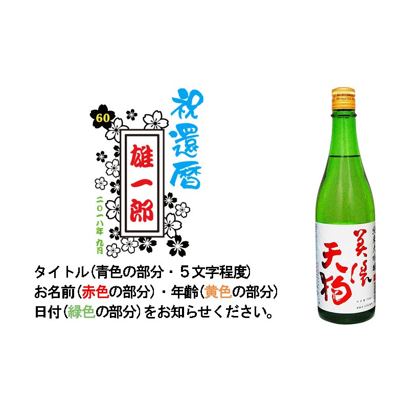 A-7　美濃天狗 + ボトル彫刻【0026-013】