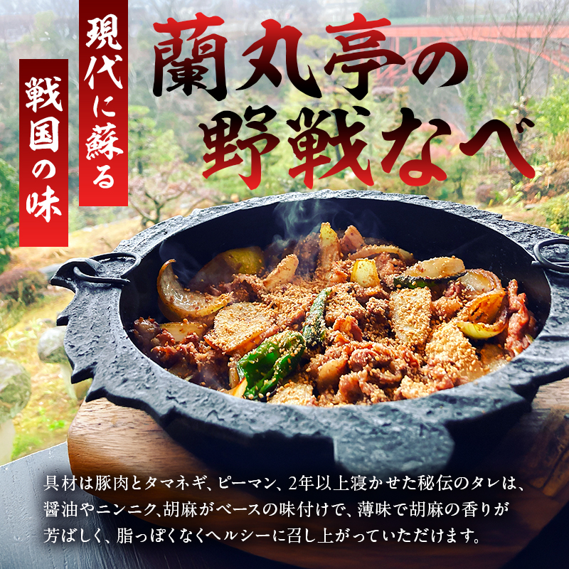 焼肉　野戦なべ材料セット【0029-001】