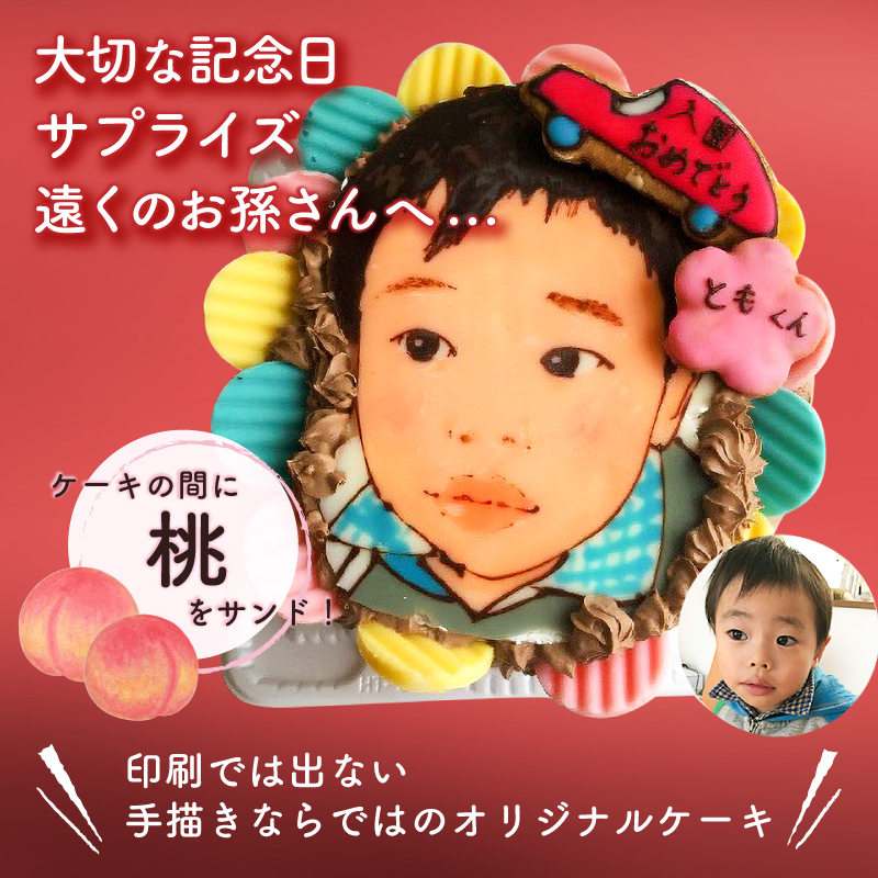 似顔絵ケーキ（チョコ生クリームケーキ）【0031-002】