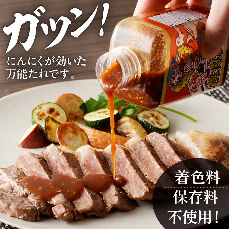 自家製無添加焼肉のたれ【0048-002】