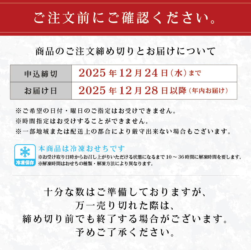 【年内発送】金三こだわりおせち（2段）＋希少部位3種肉＋厳選日本酒1.8Ｌ×3本　おせち2026【0048-006】