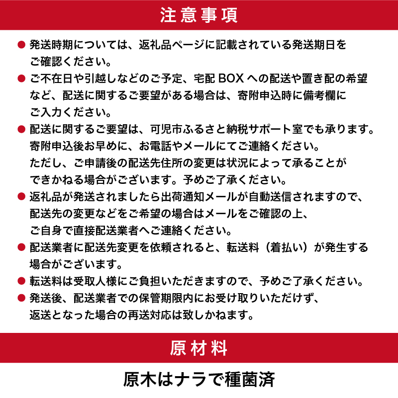 椎茸の原木栽培2夏経過品 ／ 家庭菜園 お手軽 栽培キット 自由研究 鑑賞 原木 きのこ しいたけ【0051-001】