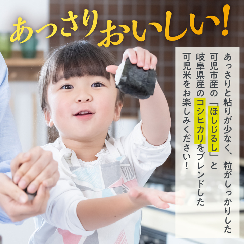 可児米（ほしじるしとコシヒカリのブレンド）　10kg【0059-004】