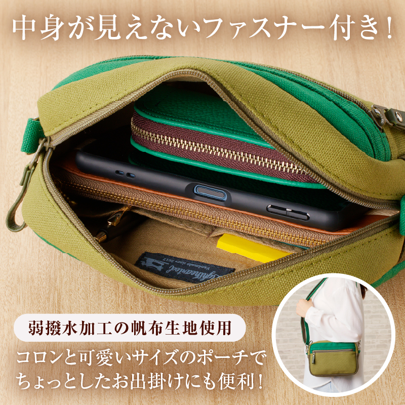【色が選べる】 靴職人が作る帆布バッグ（8号帆布のポーチショルダー） 【0062-007】