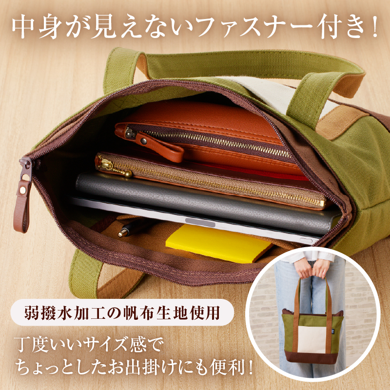 【色が選べる】 靴職人が作る帆布バッグ（8号帆布のファスナー付きトート） 【0062-009】