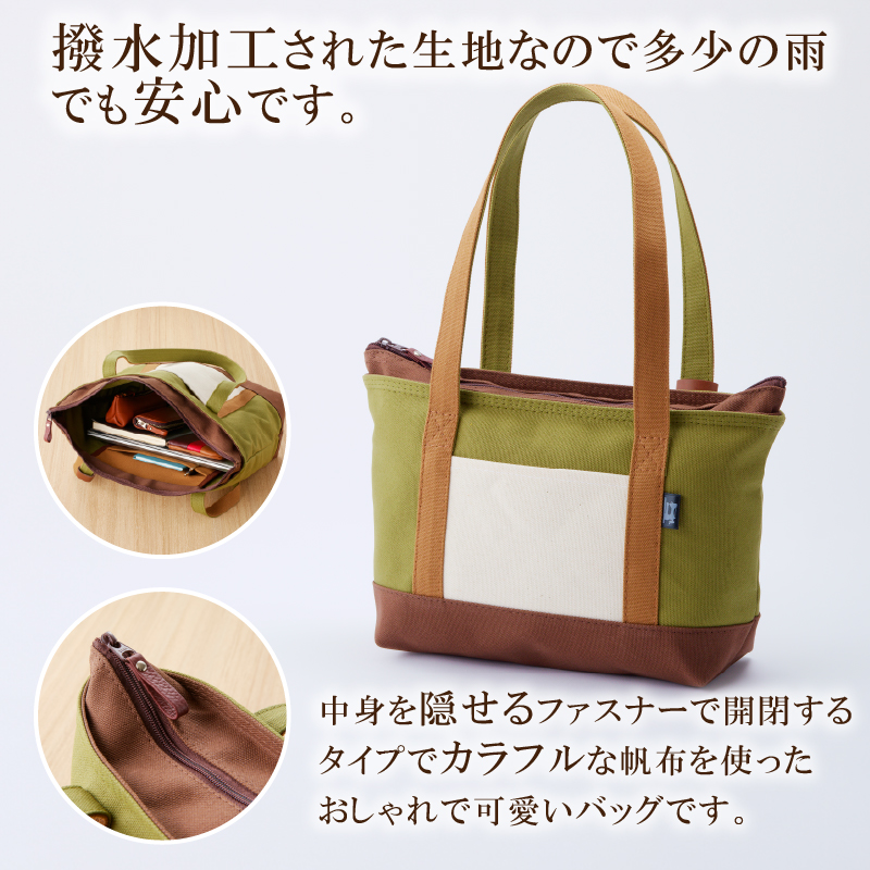 【色が選べる】靴職人が作る帆布バッグ（8号帆布のファスナー付き横長トート） 【0062-010】