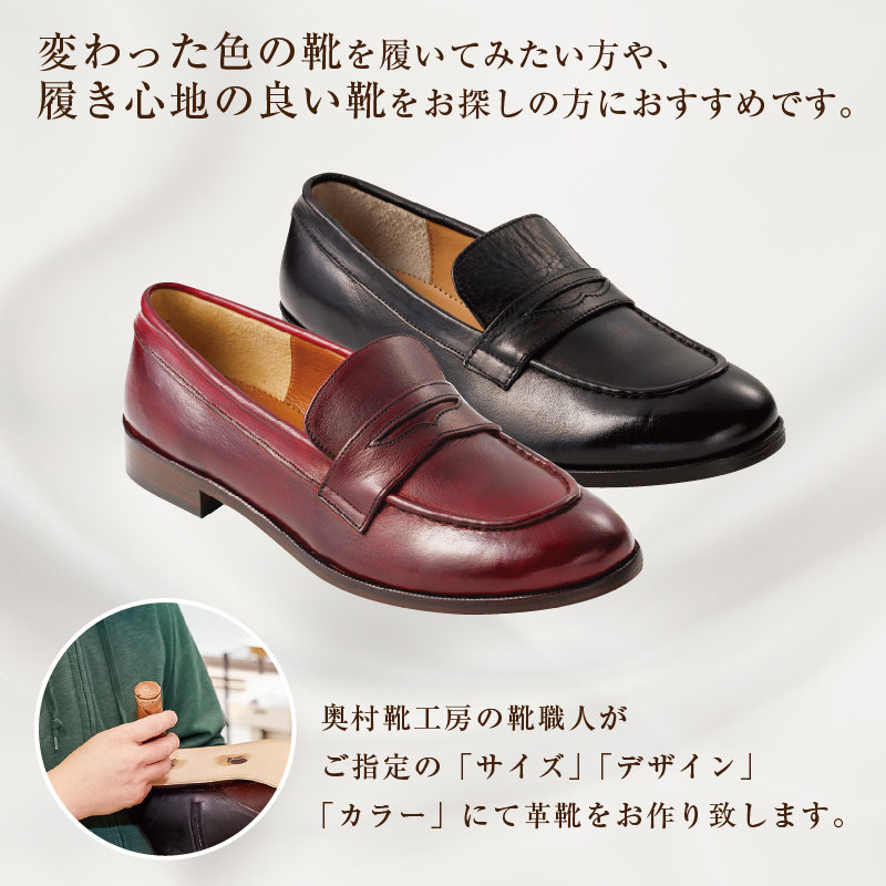 靴職人が作るセミオーダー靴（婦人） 【0062-017】