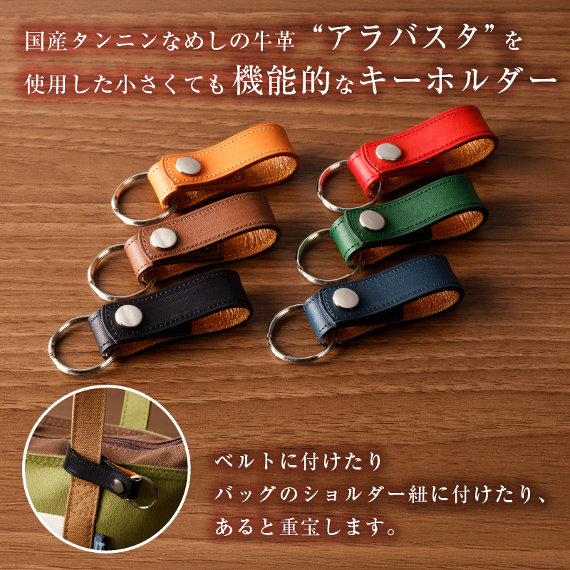 【色が選べる】 靴職人が作るキーホルダーmini 【0062-022】
