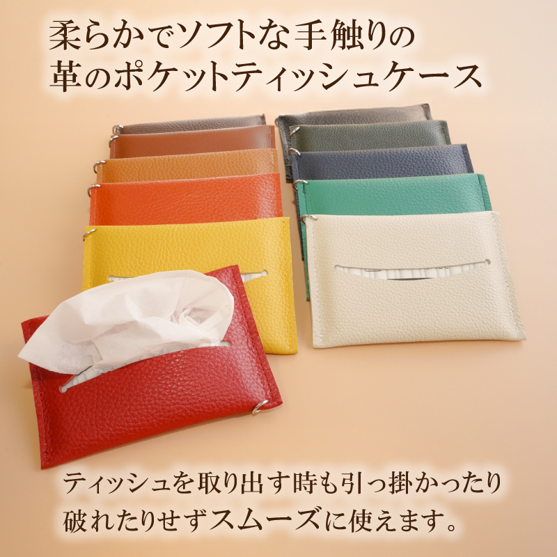 【色が選べる】 靴職人が作るティッシュカバー 【0062-023】