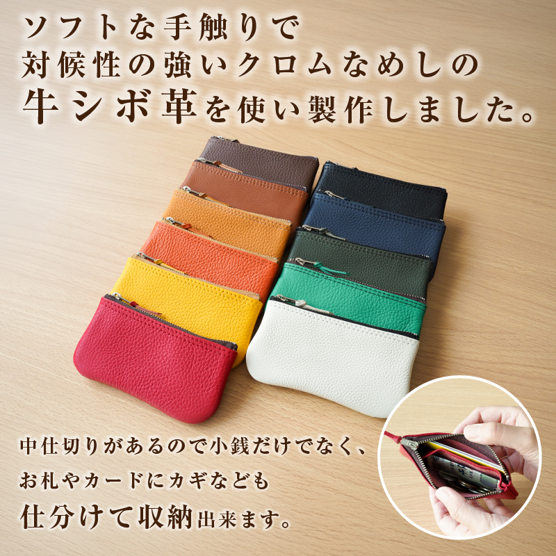 【色が選べる】 靴職人が作る小銭入れ 【0062-024】