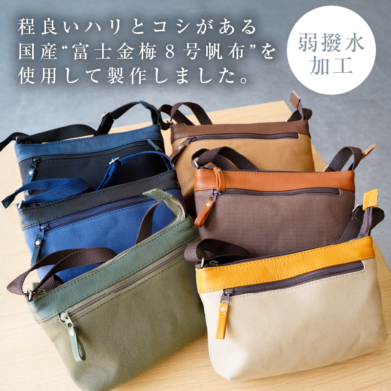 【色が選べる】 靴職人が作る帆布バッグ（8号帆布のサコッシュ） 【0062-029】