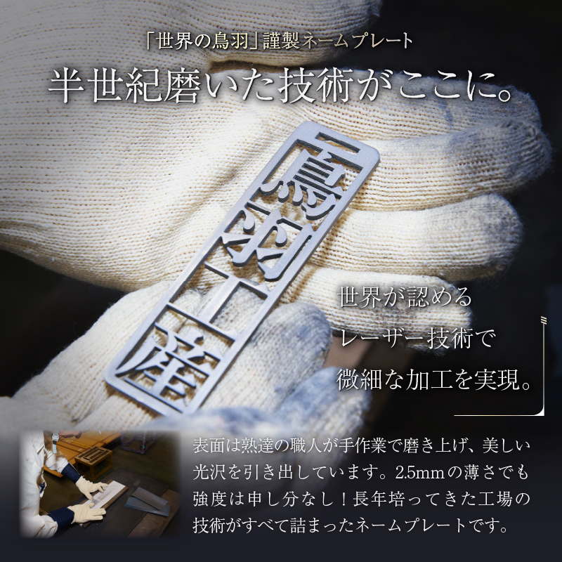 ステンレス製 ネームプレート 牛本革ベルト付属 ファイン仕上げ（桐の箱付き） 【0067-004】