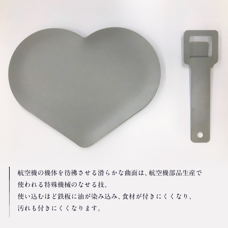 BBQプレート　SOPURE（ハート）【0067-008】