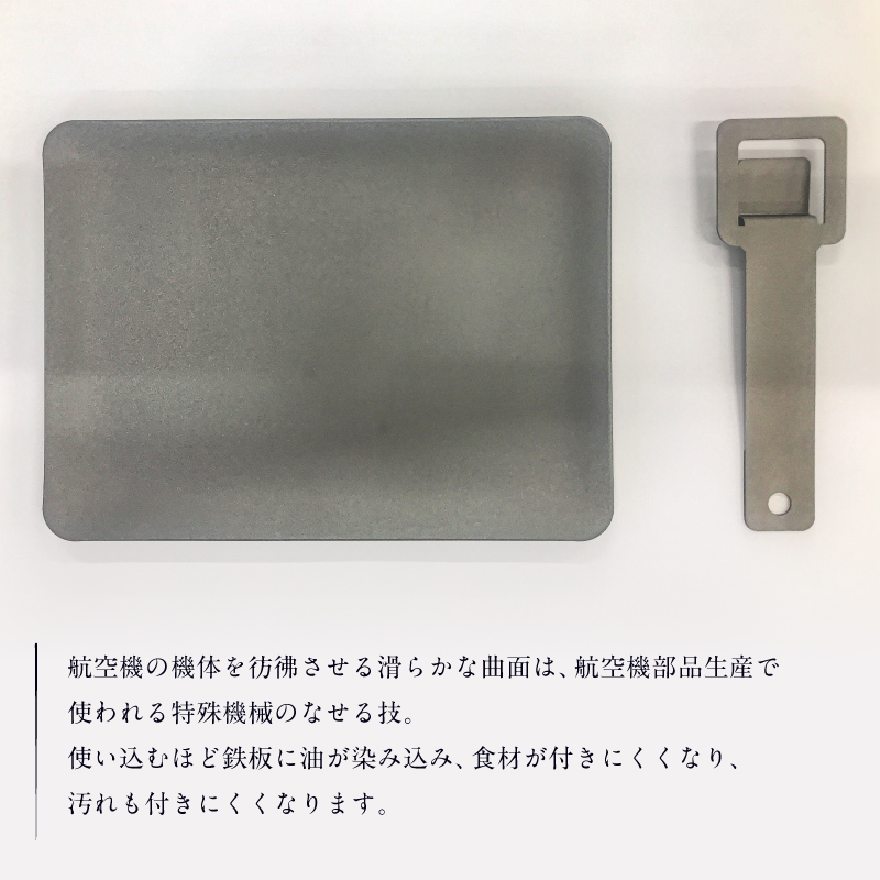 BBQプレート　SOPURE（四角）【0067-022】