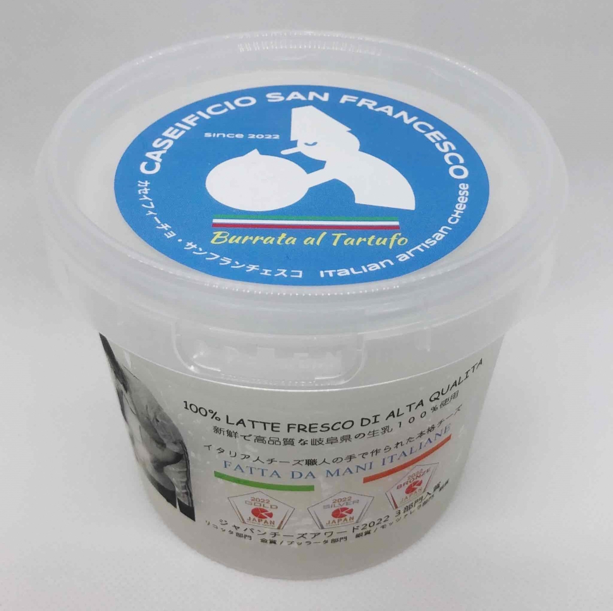 ポンペイセット 2種 ブッラータ（黒トリュフ入り）、ストラッチャテッラ（黒トリュフ入り）【0073-041】