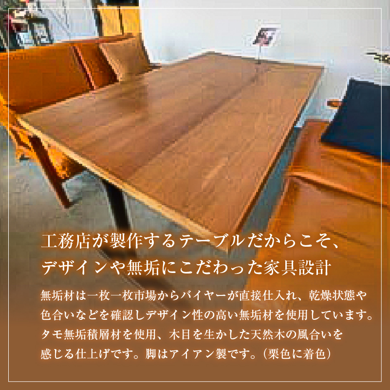 カフェテーブル（タモ無垢積層材着色）【0081-002】