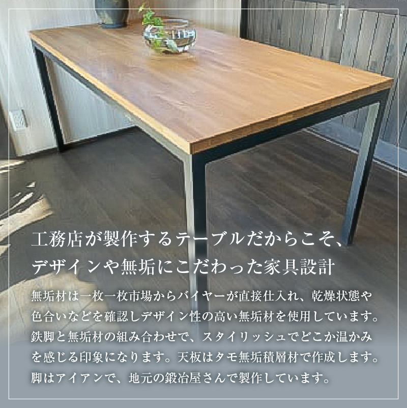 ダイニングテーブル（タモ無垢積層材）＜サイズ：1500×800×700（mm）＞ 【0081-003】