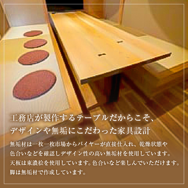 桧ダイニングテーブル（桧無垢材） 【0081-007】
