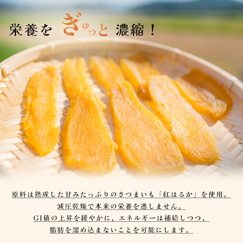 MUSCLE POTATO 干し芋セットC 100g×18パック【0095-040】