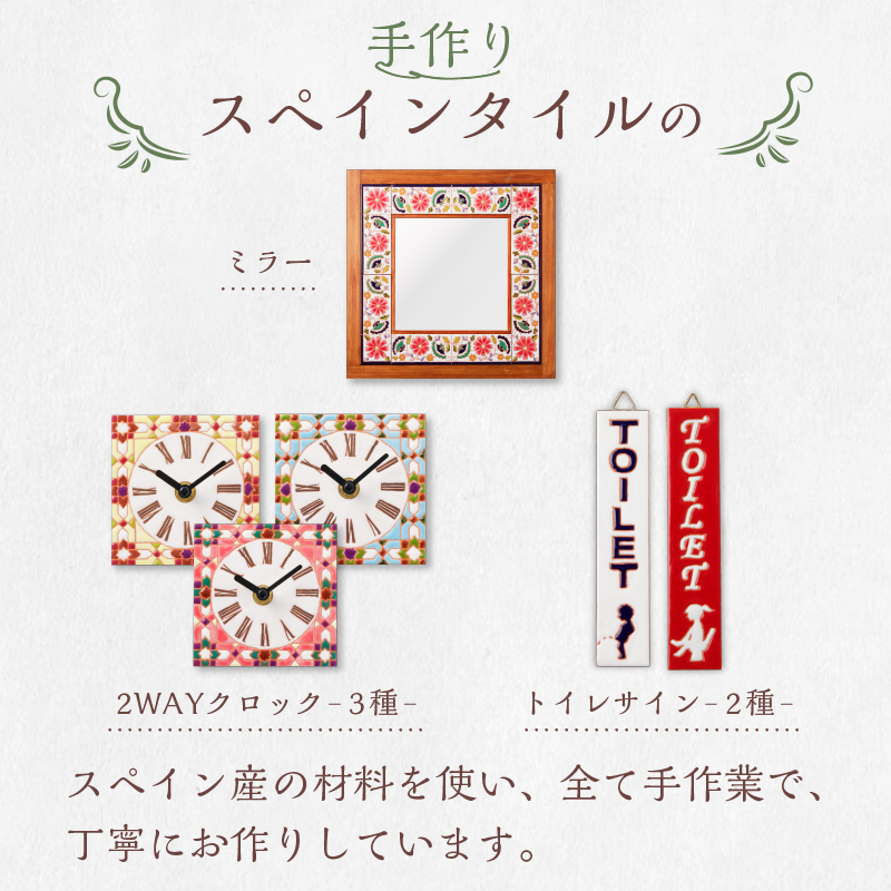 手作りスペインタイルの2WAYクロック（置き掛け兼用）カラー：ブルー【0100-002-1】