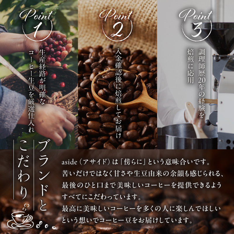焙煎コーヒーセット(豆）【0103-002-1】