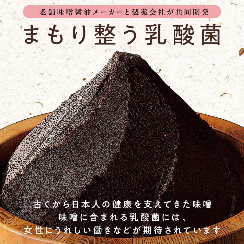 乳酸菌サプリメント　蔵華乳酸菌 【0106-002】