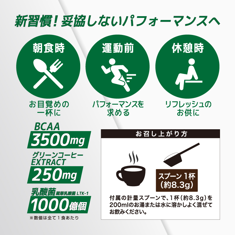 ULMYO BCAAコーヒー（サプリメント） 125g 【0106-011】