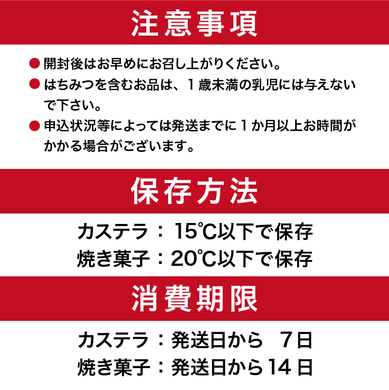 ほぼ岐阜県産かすていらとクッキー焼き菓子詰め合わせ 【0108-001】