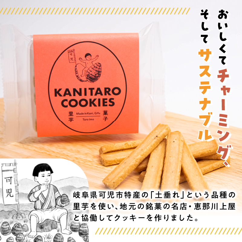 かにたろうクッキー・はちみつジンジャーコンフィチュールセット 【0119-001】