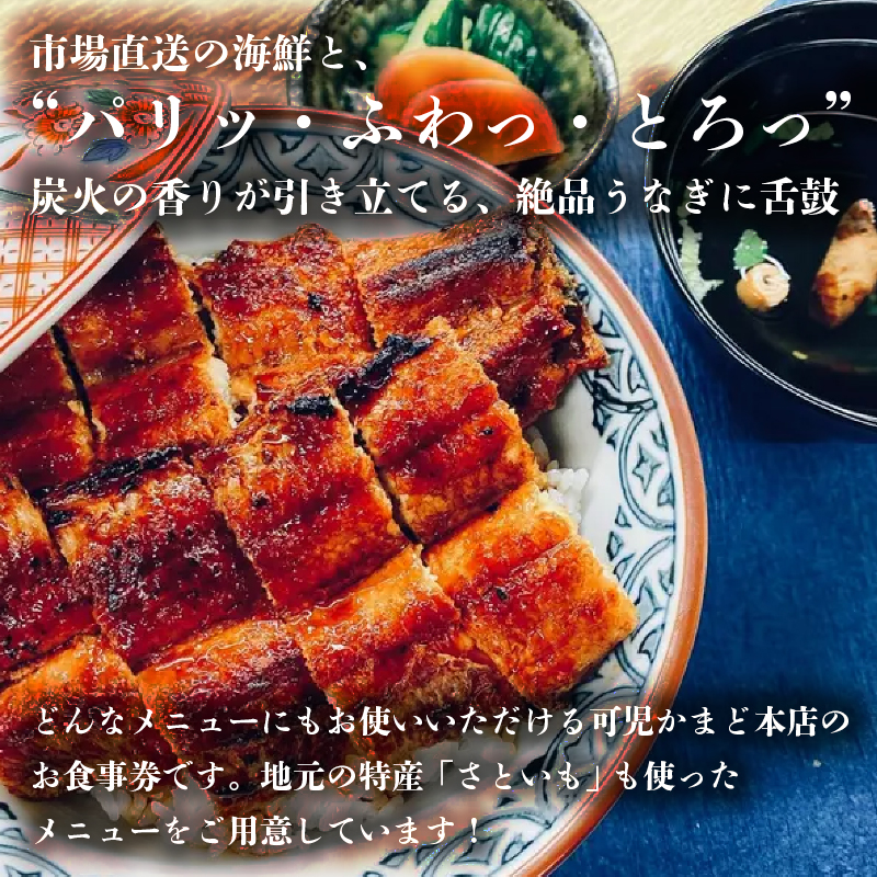 可児かまど本店　お食事券6枚【0006-001】