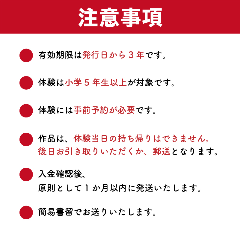 吹きガラス体験チケット2枚組【0008-002】