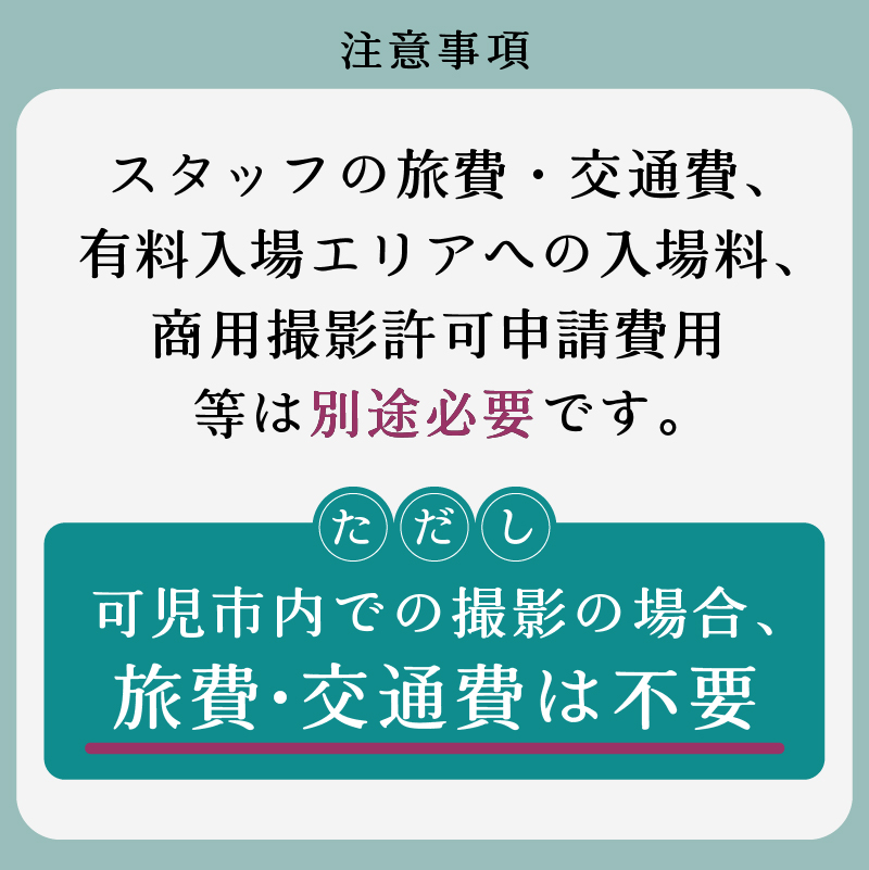 あなたの旅にまるっと密着！トリップフォト・ロケーションフォトアルバム♥【0013-002】