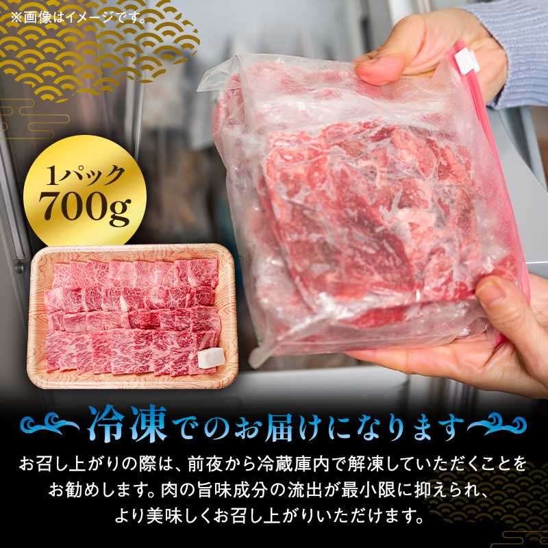 飛騨牛　焼肉用（ロース700ｇ）【0016-049】