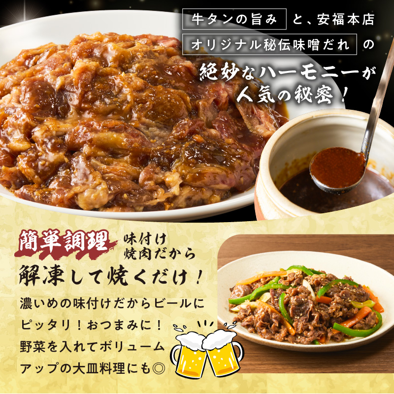 牛タンサガリの味噌漬け 300g×5袋【0016-109】