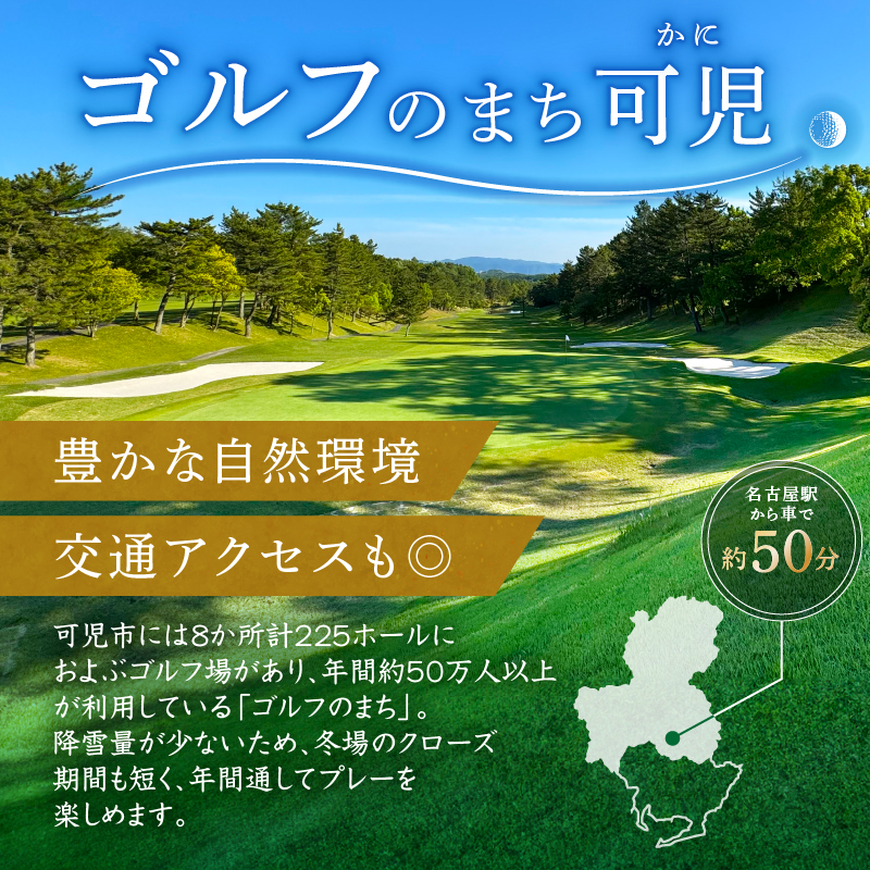 富士カントリー可児クラブ利用券（12,000円分）【0018-004】