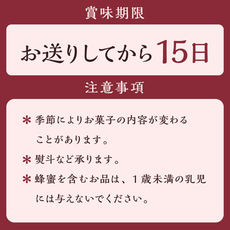 ラ・パニエ 可児そだち洋菓子詰合せ Bセット【0019-002】