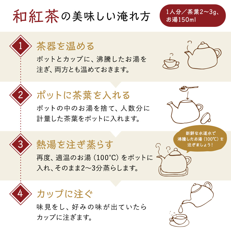 水野茶園のお茶　和紅茶セット（春摘み 40g×３袋・夏摘み 45g×４袋）【0022-006】