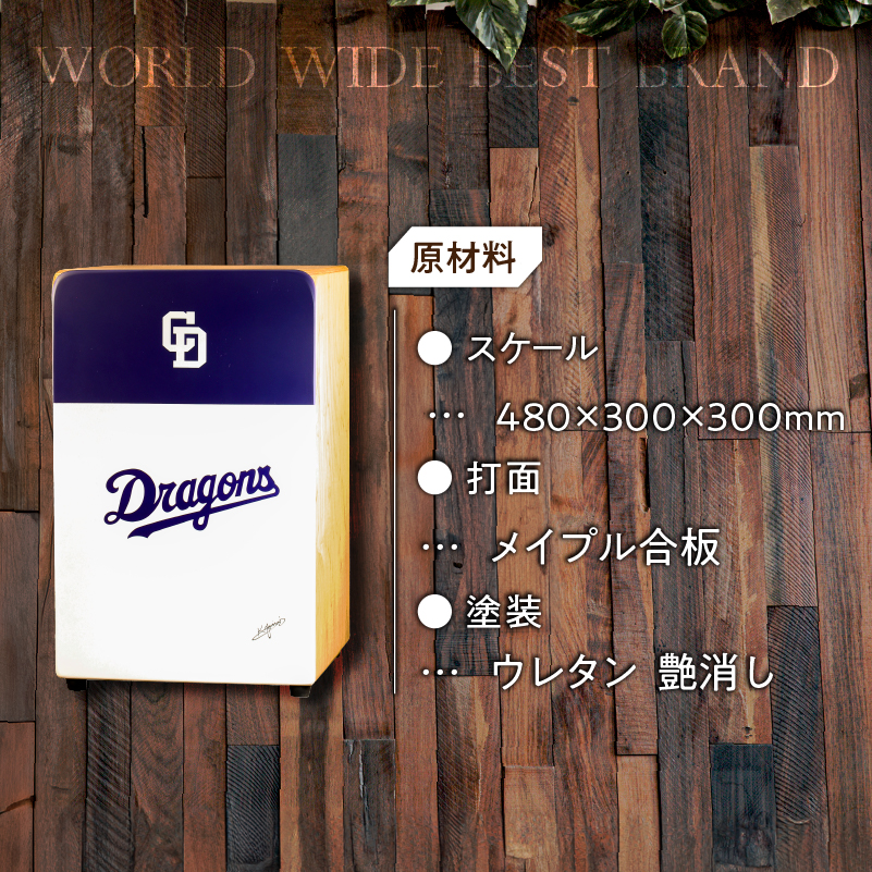 K.Yairi×ドラゴンズ　カホン　YCJ-3 ltd.【中日ドラゴンズコラボ】【0025-011】