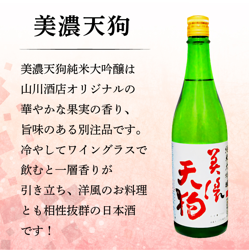 5-2　飛騨牛 焼肉用ロース1kg（500g×2）　+　厳選日本酒720ml×2本【0026-043】