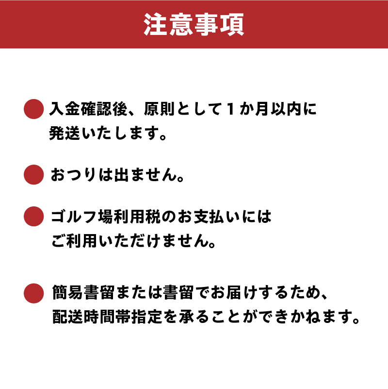 小萱チェリークリークカントリークラブ利用券（15,000円分）【0038-005】