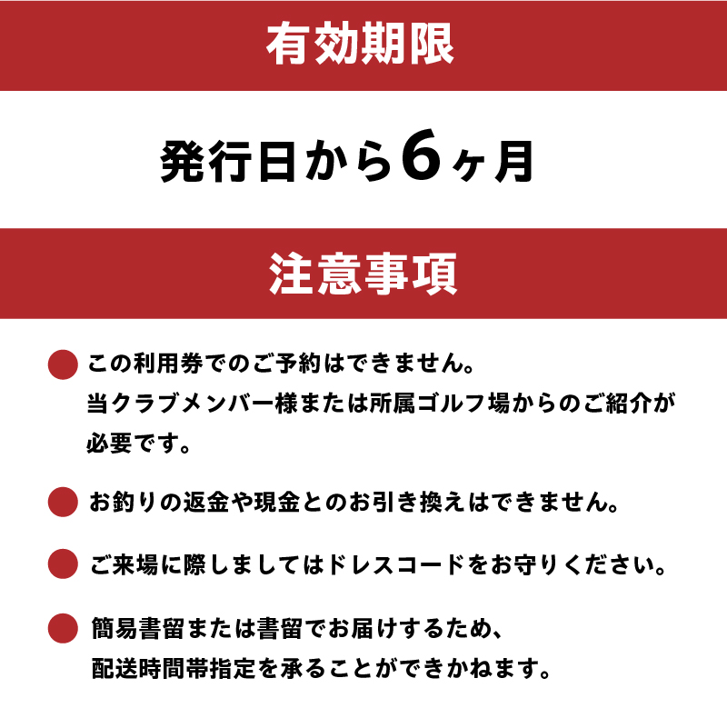 愛岐カントリークラブ利用券（15,000円分）【0039-005】