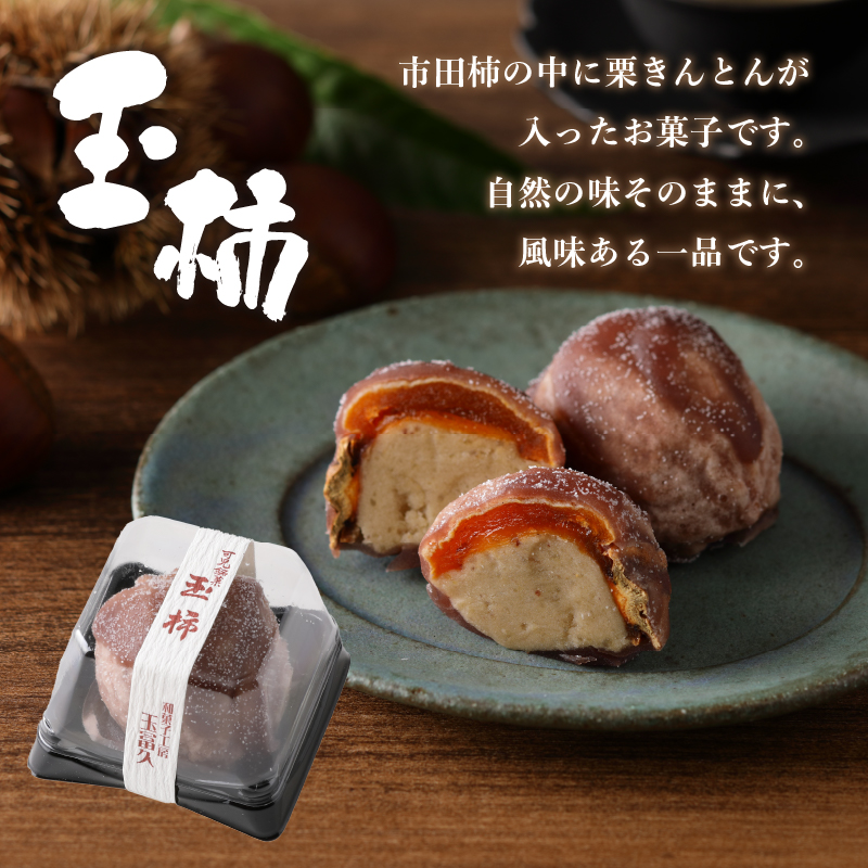 老舗和菓子屋がお届けする、「栗きんとん」ほか栗菓子5種15個セット　【0046-004】