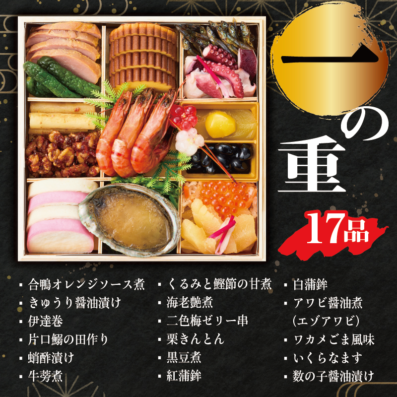 【年内発送】金三こだわりおせち（2段）＋希少部位3種肉＋厳選日本酒720ml×3本　おせち2026【0048-005】