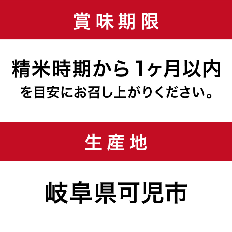 可児米（ほしじるしとコシヒカリのブレンド）　10kg【0059-004】