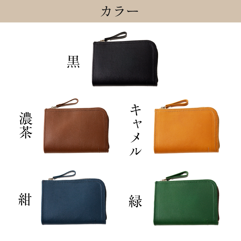 【色が選べる】 靴職人が作るL字マルチケース（牛革） 【0062-005】